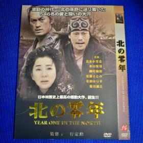 电影 DVD 北之零年 (1碟装)