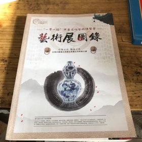 2019中泰文化艺术博览会