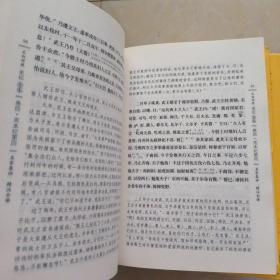 史记（全六册）