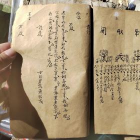 看宅子地理算命风水书，十二月生辰，毛笔写，字体非常好，