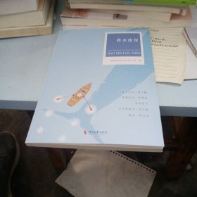 靜水流深：深度價(jià)值投資札記