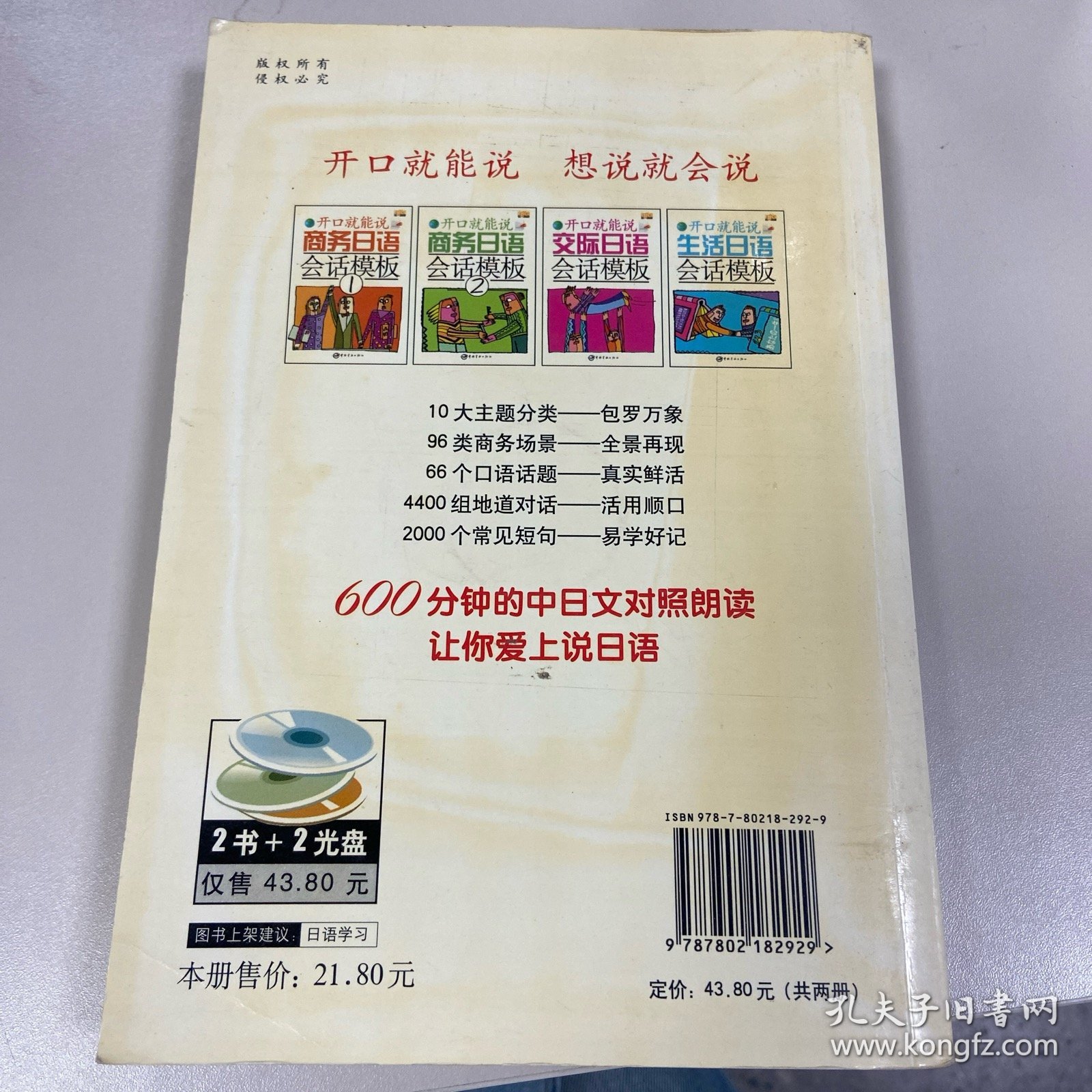 商务日语会话模板（2）