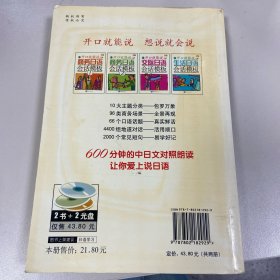商务日语会话模板（2）