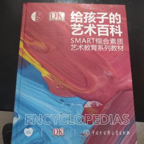 给续子的艺术百科