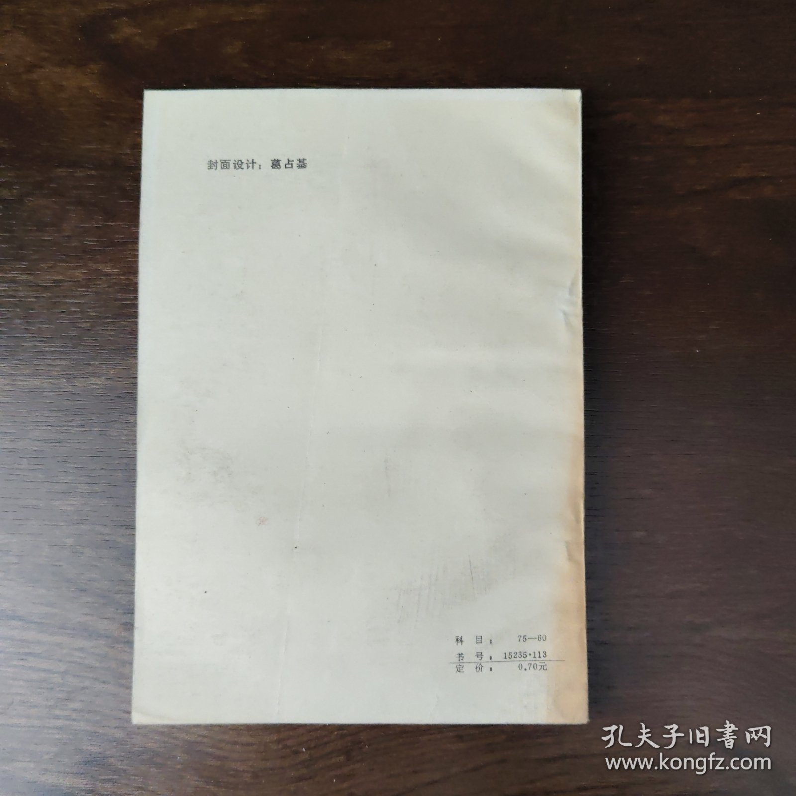 有限元法基础