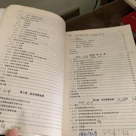 数字电子技术基础