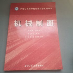 汉字学基础教程