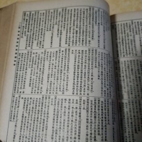 东洋医学大辞典《汉文版》膏散丸汤老方名方等众多内容