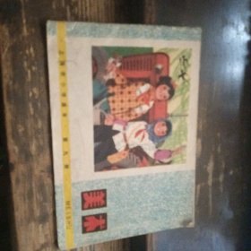 美术（第九册 上海市小学课本）