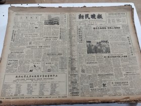 新民晚报1988年9月，10月缺期