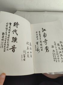 节目单： 快活的黄帽子 店堂里的笑声 大型滑稽戏 （1991 北京）