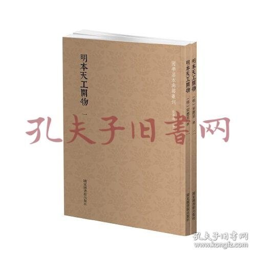 国学基本典籍丛刊：宋本周礼疏（全十二册）