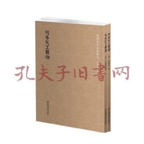 国学基本典籍丛刊：宋本周礼疏（全十二册）