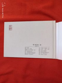 杨家将