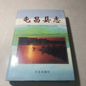 屯昌县志