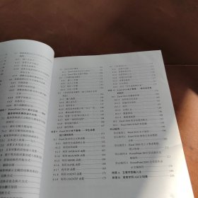 计算机应用基础情景化教程（Windows 7+Office 2010）（第二版）