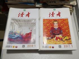 《读者》杂志2015年-2018年93本合售（具体2015年全年24期全、2016年24期少第6期第19期存22本、2017年24期全、2018年少第24期存23期）书重15公斤按此收取快递费用