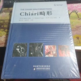 Chiari畸形 未拆封，书角有些许磕碰如图