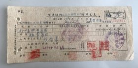 1954年义兴厚蓆庄交通银行支票（五十年代郑州金融老票证）7823