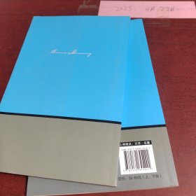 资治通鉴故事上下册