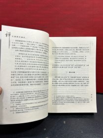 中国禅学通史（一版一印）