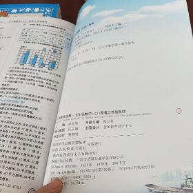 小学教材全解·五年级数学上下册