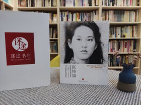 张纯如：无法忘却历史的女子
