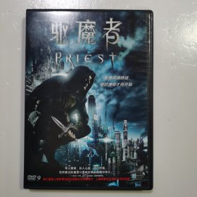 驱魔者 正版 dvd