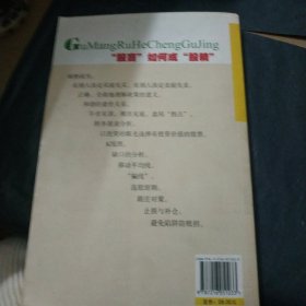 “股盲”如何成“股精”