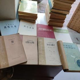 数理化自学丛书（1-4），高等数学（上下），高等数学题解集（一套2册），线性代数，积分变换，圆，有理数与无理数，分式与根式，高等数学习题课辅导，全国历届高考试题及解答，立体几何学习指导，新数学，方程组的解法和应用，几何，全国中学数学竞赛题解，数学考试大纲，高中代数题型与解法，代数，立体几何，平面几何，平面解析几何，34本合售