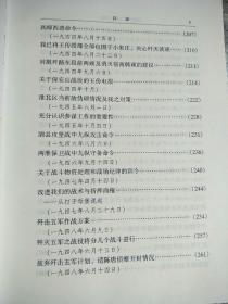 张震军事文选  上下册  精装 原版内页干净