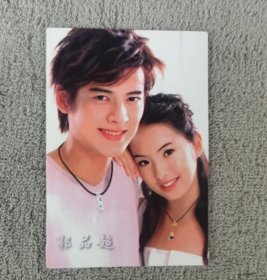 郭品超林依晨真爱密码年历卡