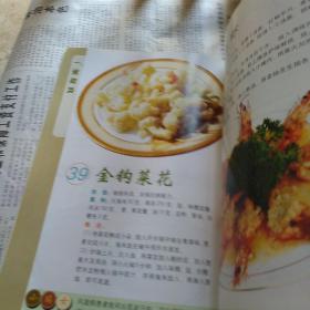 慢性疾病营养美味配餐图谱·风湿病