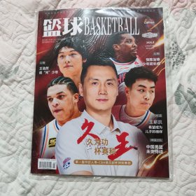 篮球 2025年3月
