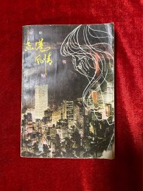 香港风情