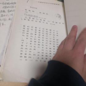 著名新闻人，新华社资深记者，经济参考总编辑张家炽一堆材料，讣告，包括所有新华社省级分社的电报，一百多张至少。