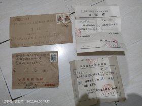 两个实寄信封两张介绍信合售
