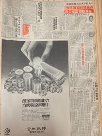 文汇报
1*中法昨日签署备忘录(粤核电工程迈出实际性一步)
2*邓公与孙水中追逐
3*医药获百项科研奖在国际首次证明肝癌转化基因
4*深圳体育馆开幕
5*中国少年犯的铁窗生涯
6*广西为何简称~桂