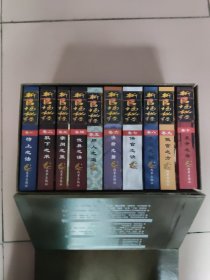 新 官场秘经(全10卷)：待上之法、驭下之术、亲同之策、伐异之谋、用人之道、决断之措、保官之诀、立己之秘、做官之方、求升之窍