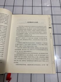 营造法式（修订版）