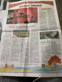 中国青年报2021.3.18