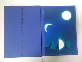 ADC年鉴1994、Tokyo Art Directors Club Annual 1994、日本设计年鉴、平面设计年鉴、JAGDA/ graphic design in Japan 、Tokyo TDC 会员作品