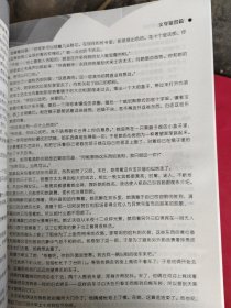 大学语文应用写作