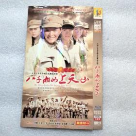 八千湘女上天山 2DVD光盘（刘颖任重）