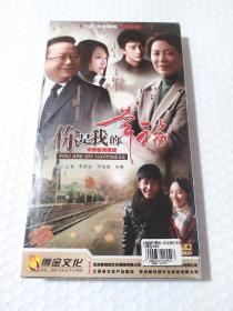 你是我的幸福 （6碟装完整版DVD）或已开封 请下单前联系确认