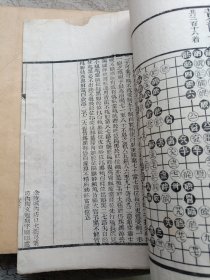 兼山堂奕谱 (原函两册全) 光绪六年重刊