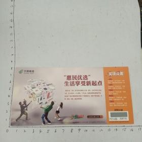 好客山东