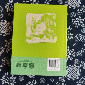 外国文学名著连环画选粹：悲惨世界