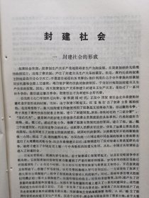 中学政治教学参考材料