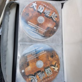 大国崛起DVD9两张碟